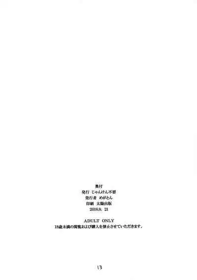 Sex wa Aisatsu | 做愛就是打招呼