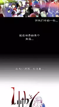[Juder] 莉莉丝的脐带(Lilith`s Cord) Ch.1-19 [Chinese]