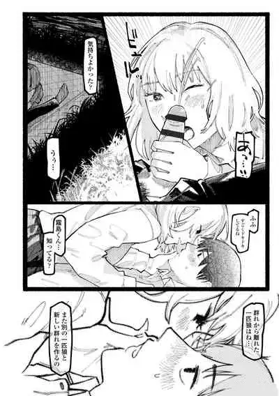 [Higeta] Shiomichi [Digital]