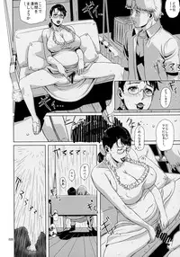 (C88) [Shiawase Pullin Dou (Ninroku)] Package Meat 11 (Queen's Blade)