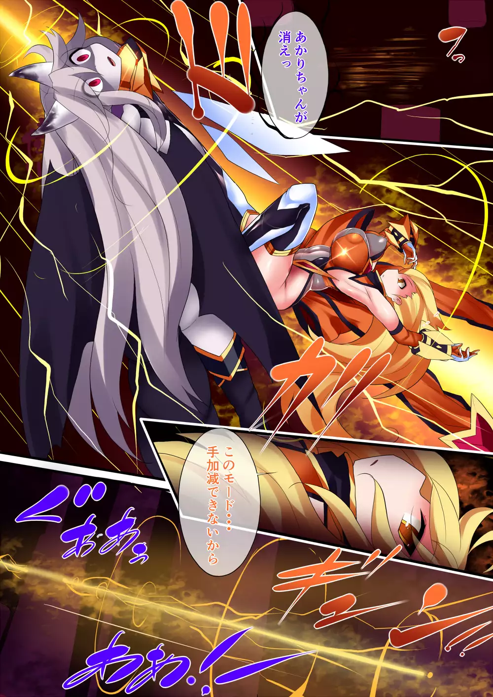 Orgasm Unit EX -Mahou Senshi Akari