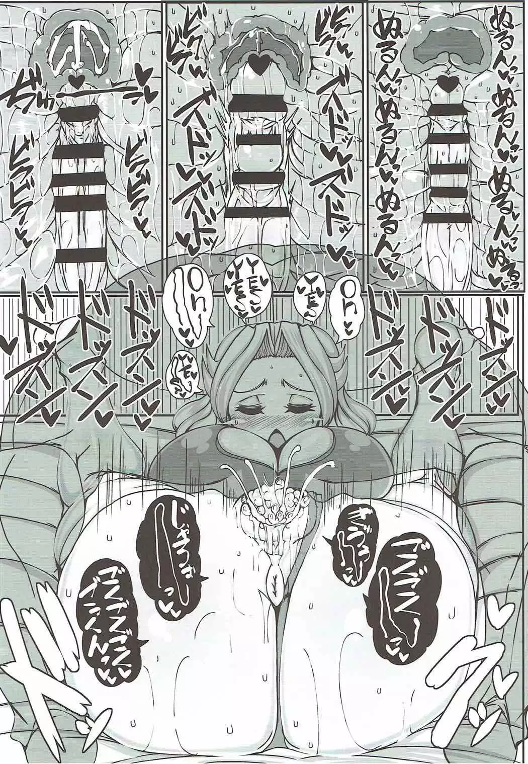 Beiei Gattai Kodane Senmetsu Sakusen