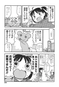 COMIC LO 2017-12 [Digital]