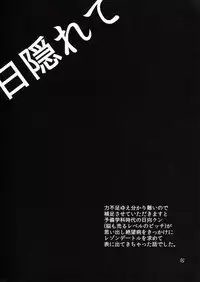 (Gakuen Trial 1.5 Kagai Jugyou) [ZCC (Zakiko)] Hi ga Kurete (Super Danganronpa 2)