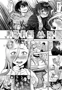 [Nanahoshi Tento] Kanojo no Sukima wa Boku no Katachi - Her gap is my shape