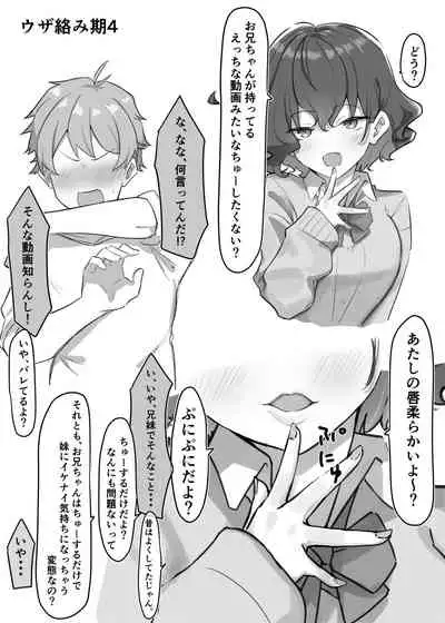 [MM] Imouto (妹1-122)