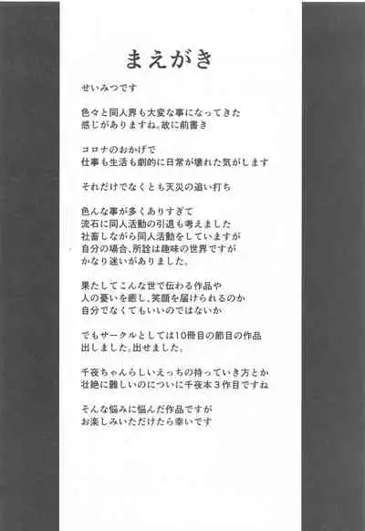 Koi no Maho to Shirayukihime