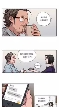 [Ramjak] Atonement Camp Ch.0-53 (Chinese)