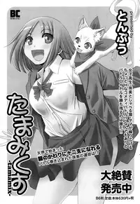 Monthly Vitaman 2015-08