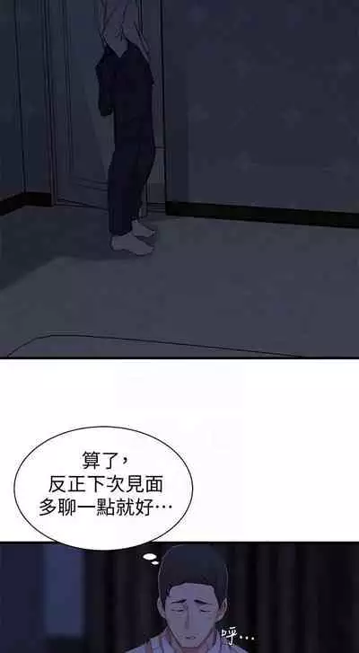 老婆的姊姊