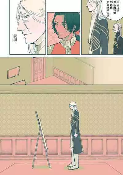 [Nola Obake] Bijou (Full Color) Ch. 1-5 [Chinese] [冒险者公会]