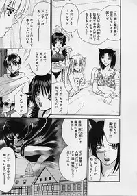 [Makino Kenji] D-CHASE