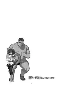 (C93) [RUBBISH Selecting Squad (Namonashi)] RE26 (Fate/Grand Order) [Chinese] [無邪気漢化組]