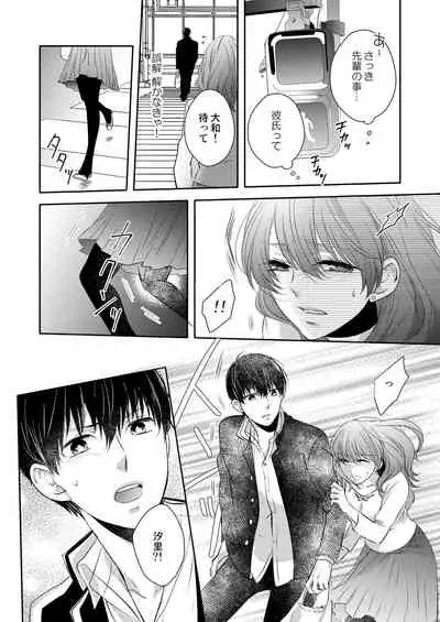 [Hachiya Nanao] Osananajimi Doushi ja Irarenai -Sashidashita Karada kara Hajimaru Renai- Ch. 1-9