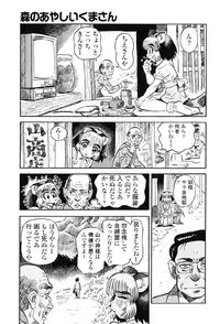 [Souma Tatsuya] Tanupuri-chan Vol.1