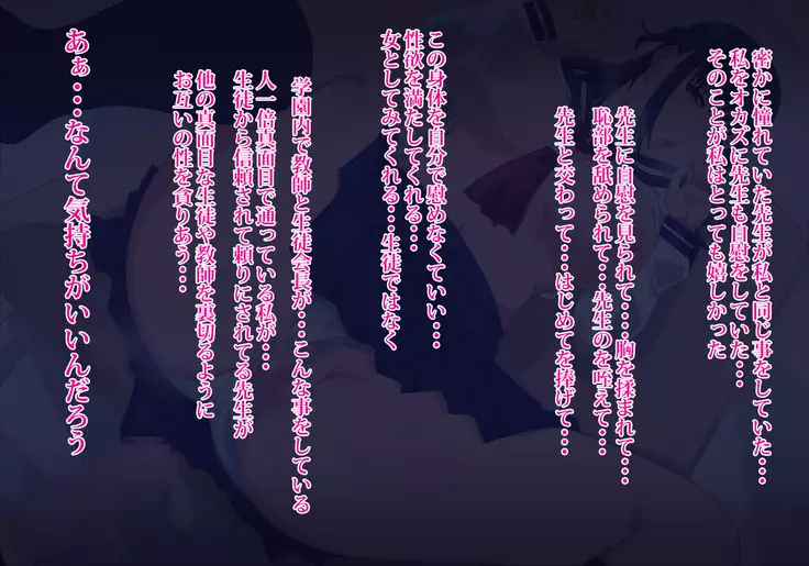 Seitokaichou no Fuuki Ihan