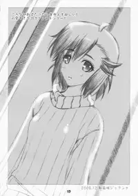 (C75) [Happy Paranoia, Shikkokuno J.P.S. (Wanashiro Giovanna, Hasumi Elan)] Fuyunagi (Kannagi)