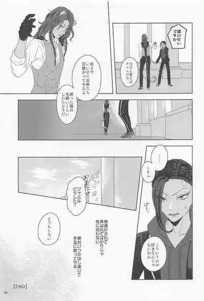 Mitashite Usotsuki Neko Kaburi