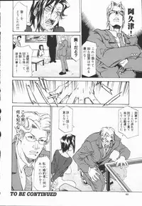 [Tenzaki Kanna] Criminal Dragnet -Core-