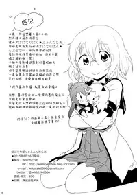 (C88) [wildstyle (9SO)] Ponite-Ribbon★Fantasia (YuruYuri) [Chinese] [脸肿汉化组]