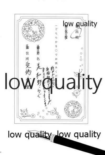 Akagi x Kaga Shinkon Shoya Anthology - 1st bite