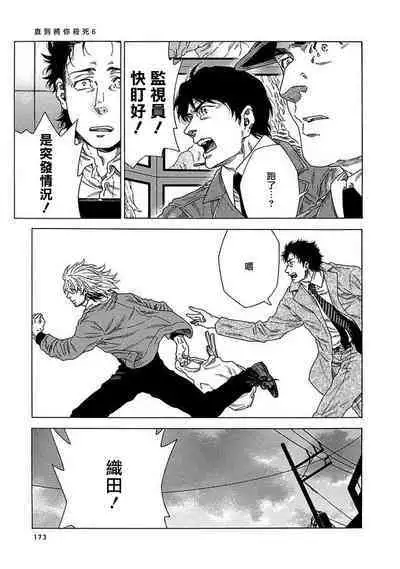 Boku ga Kimi o Korosu made | 直到将你杀死 Ch. 1-7