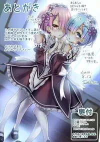 [sad.co (Sadokko)] Re:Zero nara Mou Kirawarete mo Hameochi Suru made Rape (Re:Zero kara Hajimeru Isekai Seikatsu)