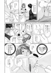 COMIC Tenma 2007-02 Vol. 105