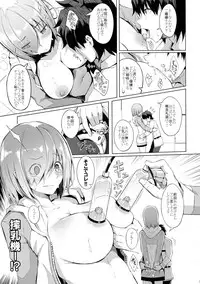 (C94) [Gessyu (Chouzetsu Bishoujo mine)] Oppai wa Daini Skill no Aji ga Suru (Fate/Grand Order)