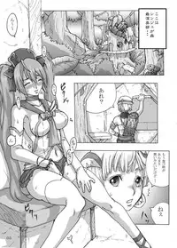 (SC39) [BLACK ONIX (S Master)] COMIC Yendolfin 11 (Mushihime-sama)