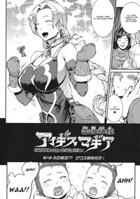 [Erect Sawaru] Raikou Shinki Igis Magia -PANDRA saga 3rd ignition- Ch. 1-7 [English] [CGrascal]