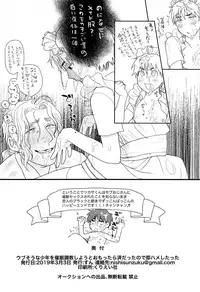 Ubu Souna Shounen o Saimin Choukyou Shiyou to Omottara Sumidattanode Soku Hame Shitatta