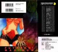 [Anthology] Futanari Maximum