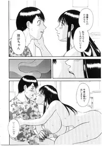 [Kawamori Misaki] Oneesama ni onegai! Vol 5