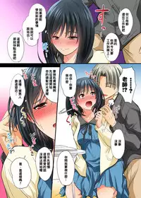 [DM-FC (Mutsuki)] Renai Soudan... Hic... Shita dake no Nanoni... [Chinese] [Digital]