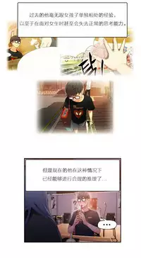 [Park Hyeongjun] Sweet Guy Ch.22-44 (Chinese)