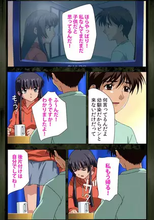 Saishuu Chikan Densha kanzenhan