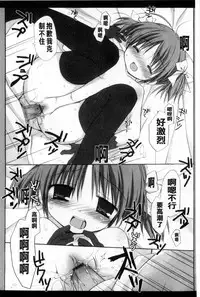 [Rico] Amaenbo | 好愛撒嬌 [Chinese]