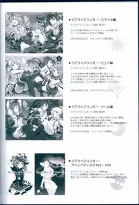 (C89) [Kitahara Koubou. (Kitahara Tomoe.)] Love Light Bringer! Coolish Blue -2nd Halation- (Love Live!)