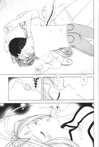 (C64) [Chandora & LUNCH BOX (Makunouchi Isami)] Angel Waltz (Ah! Megami-sama / Ah! My Goddess)