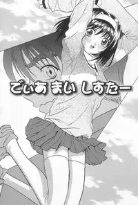 [Saegusa Kohaku] Hiasobi