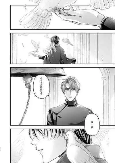 Night under the midnight sun ✜ Ⅲ