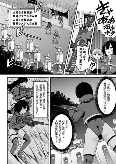 2D Comic Magazine Futanari Ningen Bokujou Sakusei & Naedoko Heroine Tairyou Nyuuka! Vol. 2