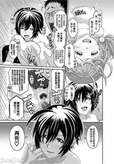 Hinamix | 日菜有够骚