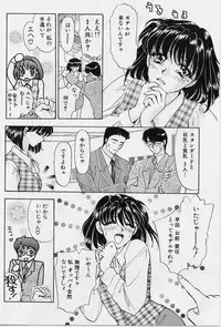 [Konjoh Natsumi] Sweet Days