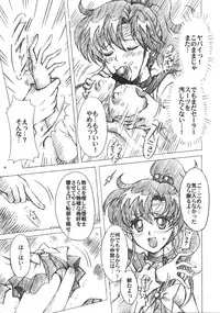 (C75) [Kotori Jimusho (Sakura Bunchou)] Boku no Kanojo wa Sailor Senshi 6 (Sailor Moon)