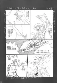 (C67) [Promised land, Hakkaisan (Tachibana Akari, Murakami Moe, Mya Katsuki)] GO★FIGHT★WIN!! XII (Ragnarok Online)