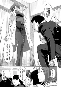 [Clone Ningen] Mesuryoku [Digital]