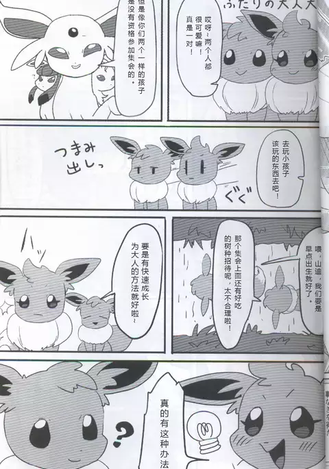 ブイズNLアンソロR18本【東Ｌ32a 】