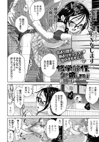 COMIC LO 2015-11 [Digital]